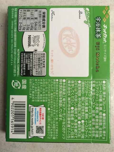 KitKat Mini Uji Matcha 34.8 g, back of pack