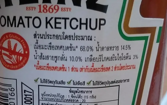 Heinz Tomato Ketchup 300 g, ingredients of pack